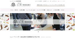 Desktop Screenshot of fha.gr.jp