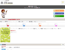 Tablet Screenshot of fha.gr.jp